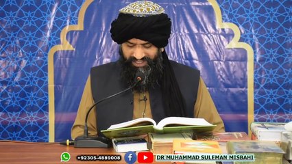 Aj Myra Din kesa Guzray ga -Dr Muhammad Suleman Misbahi