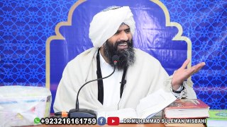 Allah k nabi A.S ka protocol-Dr Muhammad Suleman Misbahi sahib