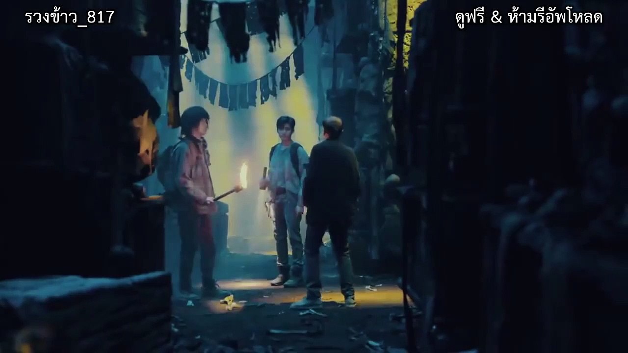 บันทึกจอมโจรแห่งสุสาน ภาค2 ตอนที่ 20
