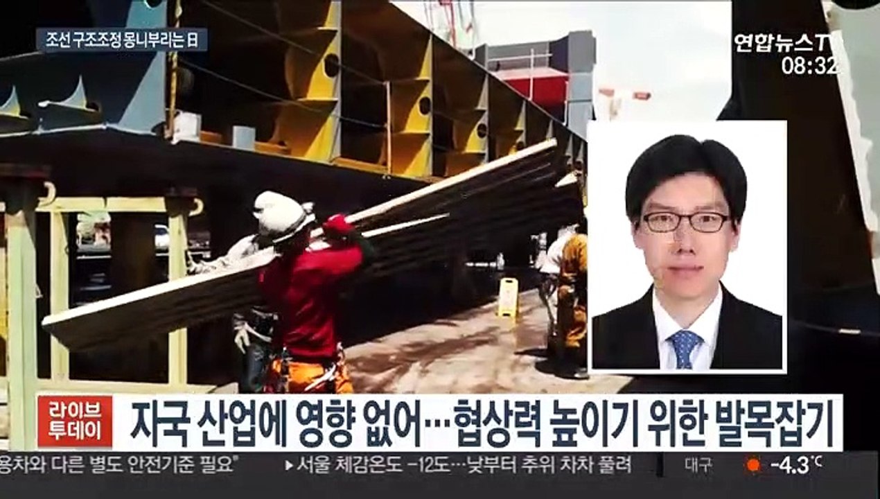日, 조선 구조조정 트집…한국, 올해도 1위 목표
