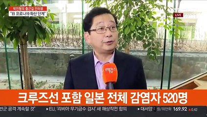 [출근길 인터뷰] 코로나19 감염자 늘고 있는 일본…"더 확산할 수도"