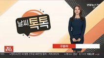 [날씨톡톡] 겨울다운 추위…낮부터 풀리고 하늘도 맑아