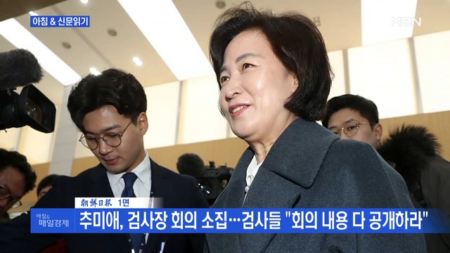 신문브리핑5 '사법 남용 의혹' 법관 8명 중 7명, 내달 재판부 복귀 외 주요기사