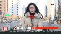 [날씨] 낮부터 추위 풀려…내륙 큰 일교차 유의