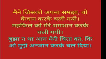 Dard Bhara sad shayari. दर्द भरा सैड शायरी ! Hindi shayari
