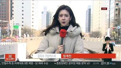 [날씨] 낮 동안 맑고 추위 주춤…주 후반 아침도 영상권