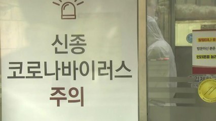 [앵커리포트] 우리나라도 '지역사회 감염' 국가? / YTN