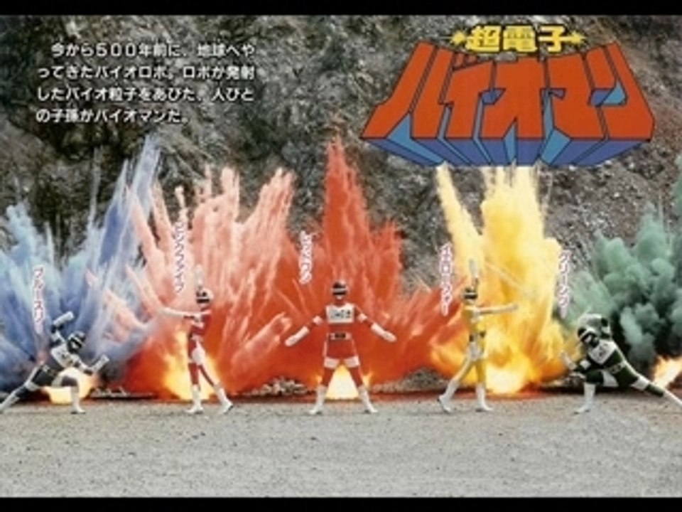 bioman full ending vf par Michel Barouille