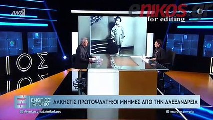 ΕΝΩΠΙΟΣ ΕΝΩΠΙΩ - ΠΡΩΤΟΨΑΛΤΗ ΠΡΩΤΟ ΜΕΡΟΣ
