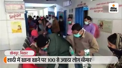 शादी का भोज खाने से दो गांवों के 100 बच्चे समेत 500 लोग बीमार