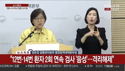 [현장연결] "31번 환자, 해외여행력 없어…감염원 조사 중"