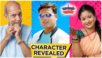 Bayko deta ka Bayko | Character Revealed | लग्नाळू मुलाची धमाल गोष्ट | Marathi Movie 2020