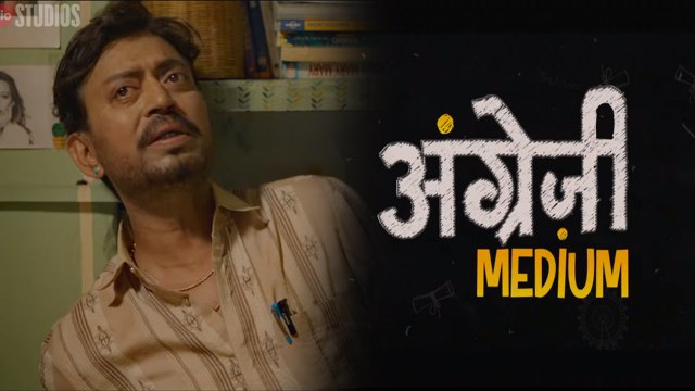 Irrfan Khan की तबियत ख़राब होने के कारण बदली, 'Angrezi Medium' की Release Date | FilmiBeat