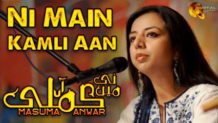 Ni Main Kamli Aan Masuma Anwar Full Song Audio Song