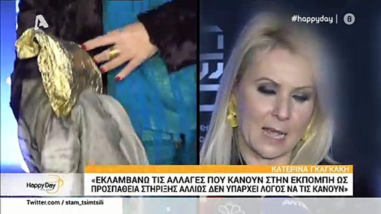 Κατερίνα Γκαγκάκη: Η αινιγματική δήλωση για το...