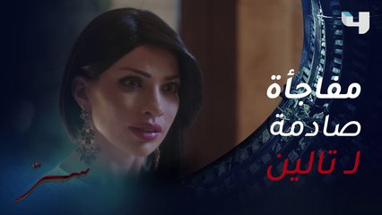عامر يتهم تالين بالخيانة.. شاهد رد فعلها!