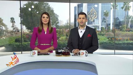 الجزيرة هذا الصباح 2020/2/18