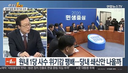 [뉴스1번지] '보수통합·칼럼 고발 논란'…與 위기감 고조