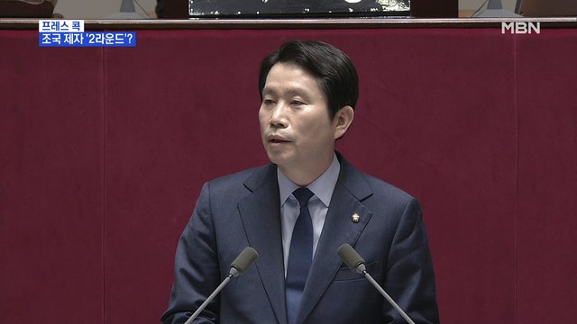 [MBN 프레스룸] 프레스콕 / 이인영 잇단 논란 일괄사과