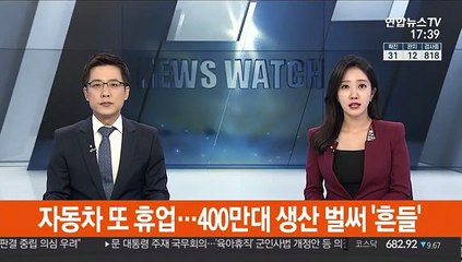 현대차, 울산공장 재가동 하루 만에 일부 다시 휴업