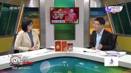 เจาะลึกทั่วไทย 18 ก.พ. 63 ช่วงที่ 3 : 2563 ส่อเผาจริง?