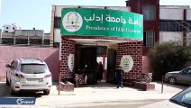 جامعة إدلب تؤجل امتحانات الفصل الأول جراء العملية العسكرية على مدن إدلب