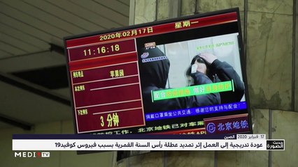 حديث الصورة - 18/02/2020