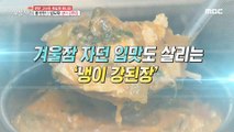 [HOT] spring soybean paste 생방송 오늘저녁 20200218