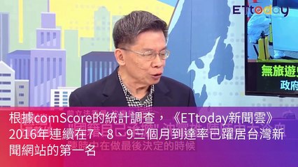 CollectionVideo-ettoday_curation-ettoday.net-copy7-EttodayParser-2020/02/18-17:09