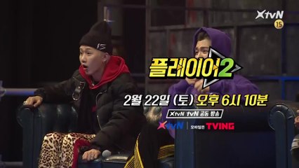 [예고] 플레이어 사상 최고의 스케일! 역대급 게스트까지!