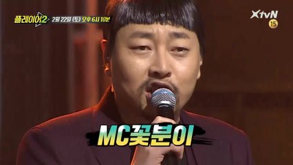 [예고] 쇼미더플레이 파이널 라운드! 최종 우승자는?