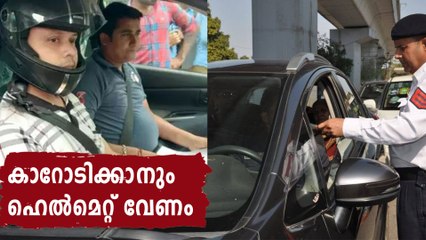 Driving Car without Helmet Invites Fine  | Oneindia Malayalam