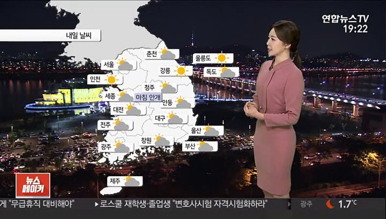[날씨] 내일 기온 크게 올라…맑고 대기질 무난