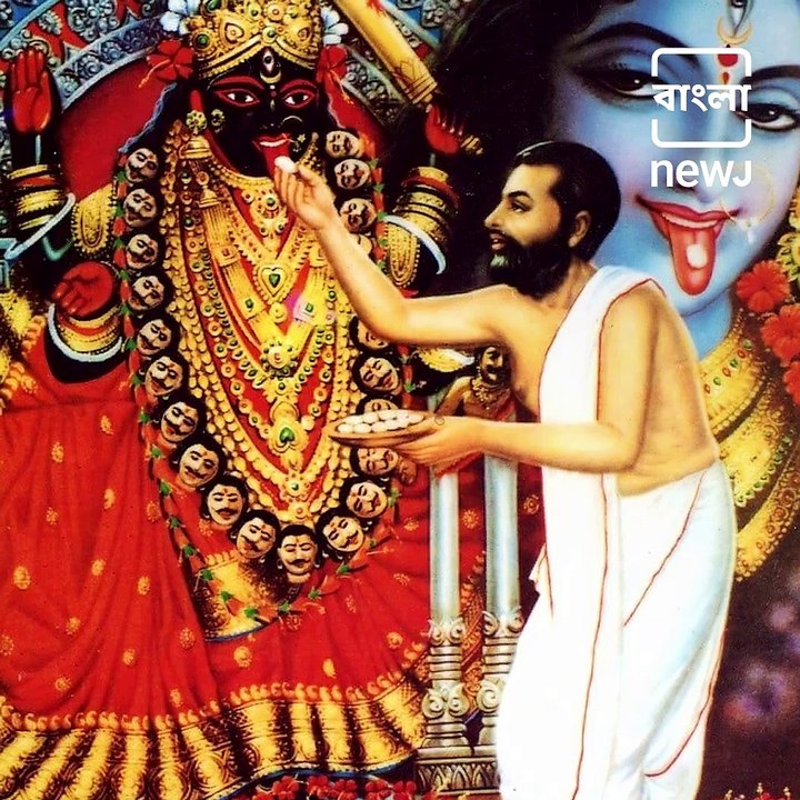 18th February, Ramakrishna Paramhansa Dev's Birthday