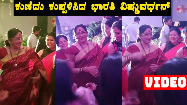 Bharati Vishnuvardhan The Dancing Star | Bharthi Vishnuvardhan | Anirudh | Filmibeat kannada