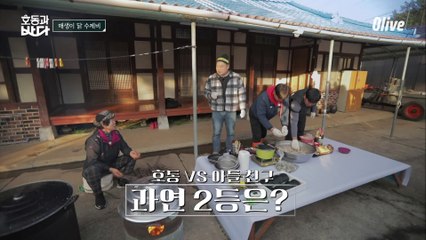 호동이 VS 아들 친구! 어머니의 선택은? ㅋㅋ