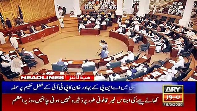 ARYNEWS Headline | LHC grants bail to Yousuf Abbas in Ramzan Sugar Mills case | 4PM |18FEB 2020