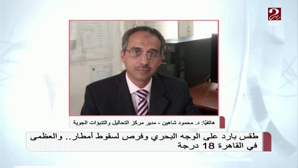 #صباحك_مصري | سقوط أمطار الليلة وغداً .. تعرف على تغيرات الطقس من الخميس