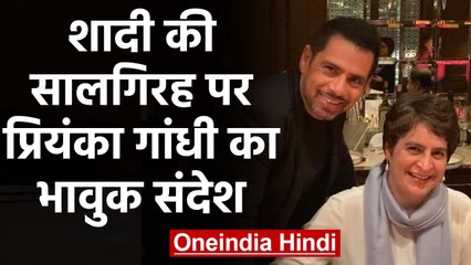 Priyanka Gandhi ने 23rd Wedding Anniversary पर Photos Share की, लिखा emotional Post | वनइंडिया हिंदी