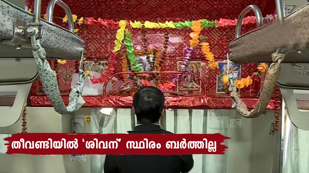 Mahakal To Be Fined For Ticketless Travel Says IRCTC | Oneindia Malayalamk