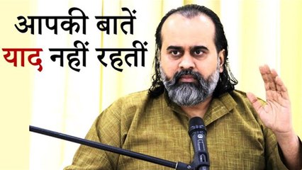 आपकी बातें अगले दिन याद नहीं रहतीं || आचार्य प्रशांत (2019)