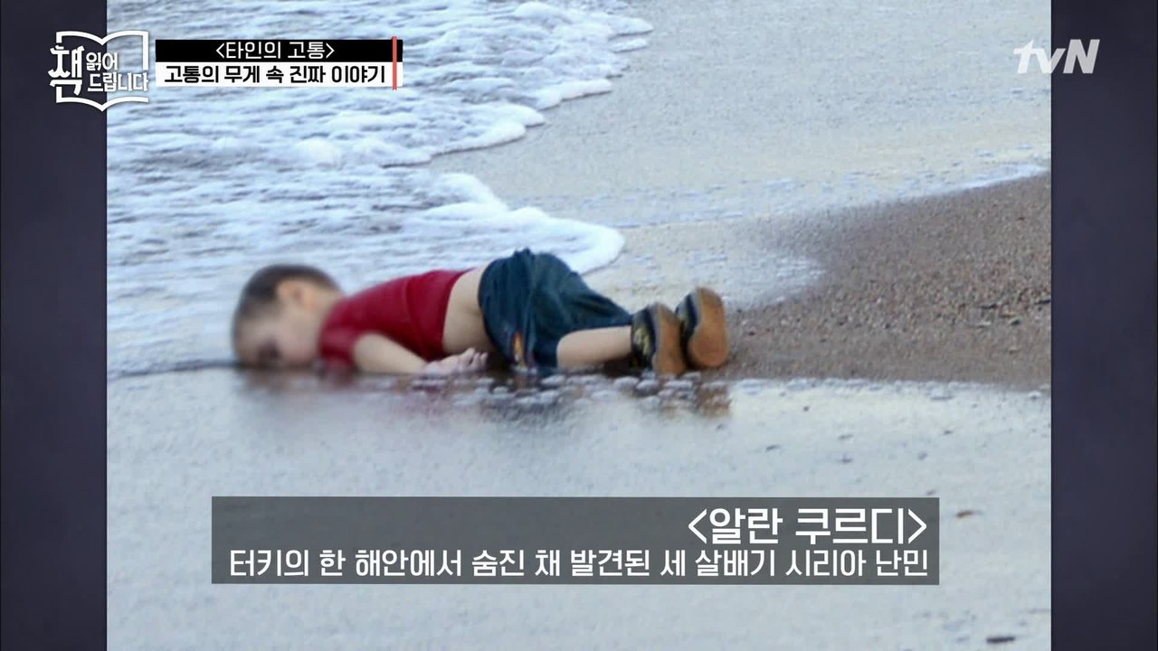 우리가 ′타인의 고통′이 담긴 사진을 소비하는 진짜 이유?