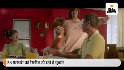 भूतों का हर पल एहसस कराती हॉरर मूवी कुकी