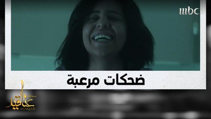 أصوات غريبة وضحكات مرعبة تدمر حياة أسرة كاملة