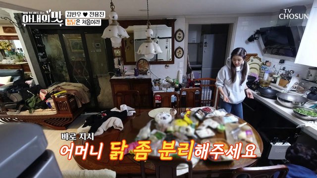 며느리 지시 시엄니 칼질.. ☆안동 토박이 첫 찜닭☆