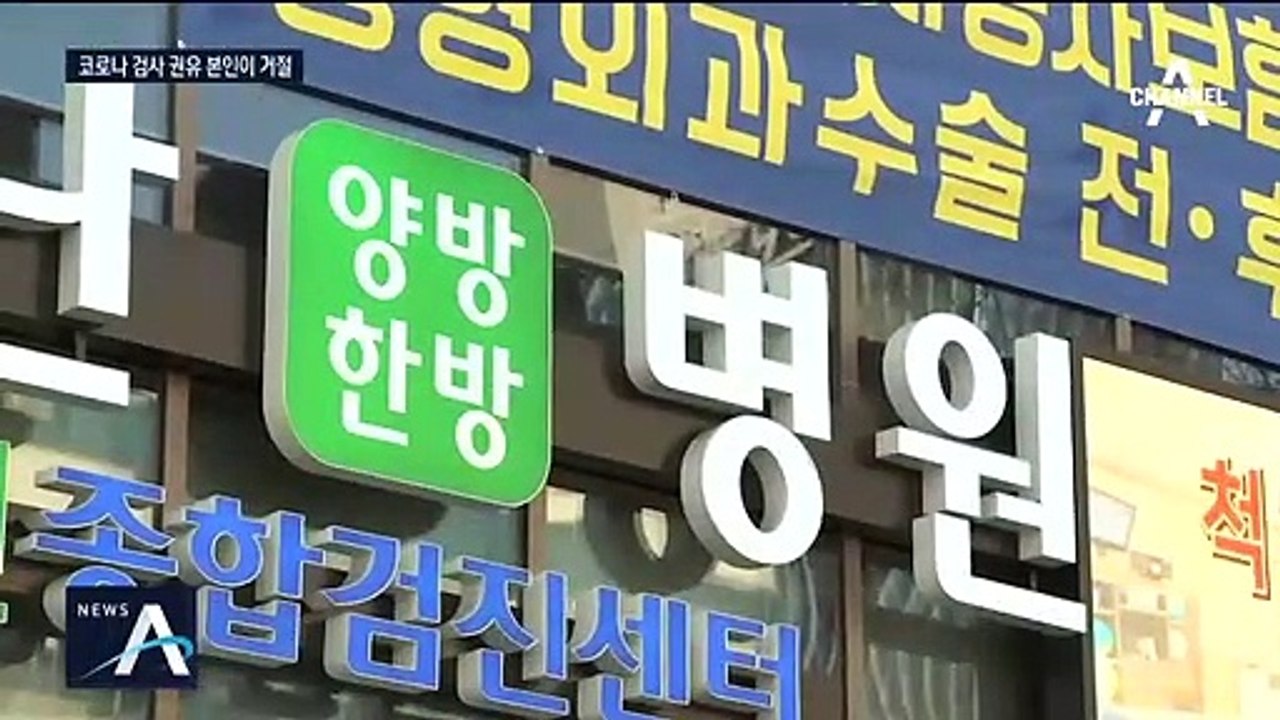 31번 환자, 교회·뷔페 출입…대구 의심환자 신고 속출
