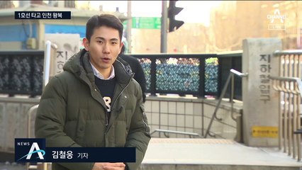 종로구 30번 환자, 발병 후에도 1호선 타고 인천 왕복