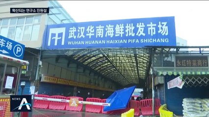 중국의 과도한 정보 통제…우한 연구소 유출설 키웠나