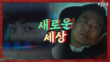 "일주일만 지나면 세상이 바뀔 거야" 욕망 드러낸 성동일