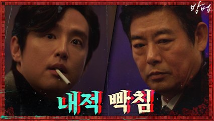 벌벌 떠는 성동일 비웃는 권율! (깊은 내적 빡침)